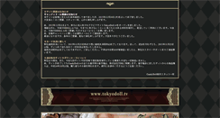 Desktop Screenshot of candydoll.tv
